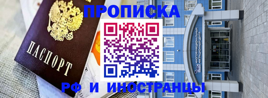 прописка законно в Самарской области