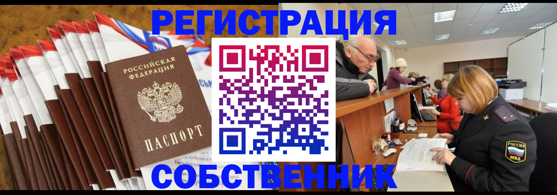 прописка 2025 в Самарской области